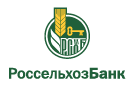 Банк Россельхозбанк в Объячево
